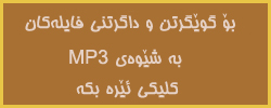 قورئانی پیرۆز تەفسیری کوردی  تەجوید  قورئان