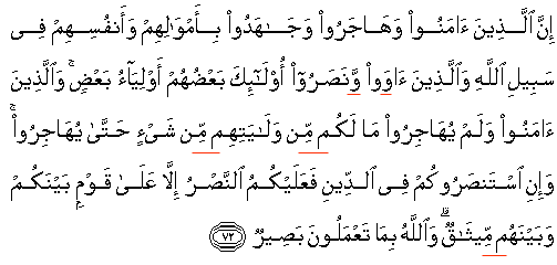 قورئانی پیرۆز/زانستی تەجوید